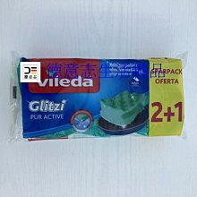 現貨 Vileda 不沾鍋 菜瓜布 3塊裝