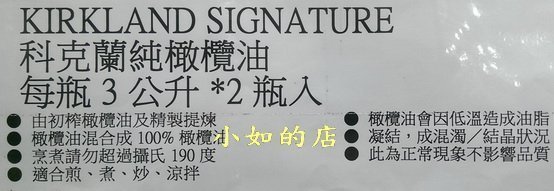 【小如的店】COSTCO好市多代購~KIRKLAND 純橄欖油/精製橄欖油/初榨橄欖油(3公升*2罐) 700186