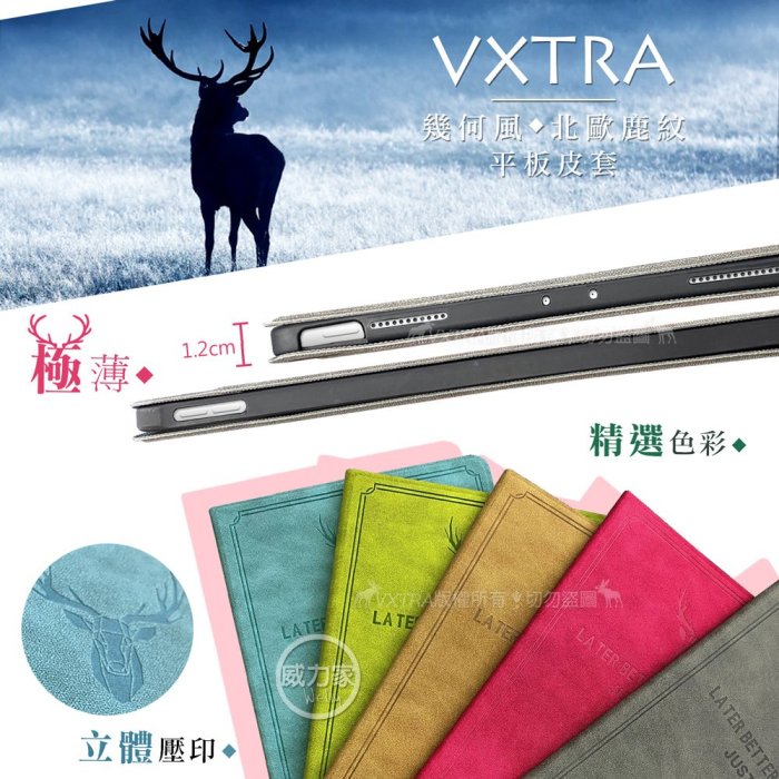 威力家 二代筆槽版 VXTRA 2022 iPad Pro 11吋 第4代 北歐鹿紋平板皮套 保護套(森林綠) M2蘋果