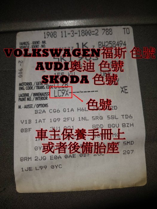 艾仕得(杜邦)Cromax原廠配方點漆筆.補漆筆 VOLKSWAGEN福斯 CADDY 顏色：沙漠金(LD1Z)