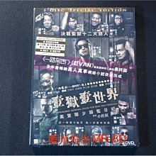 [DVD] - 媽寶蹲監日記 ( 壹獄壹世界 : 高登闊少踎監日記 ) Imprisoned 雙碟版