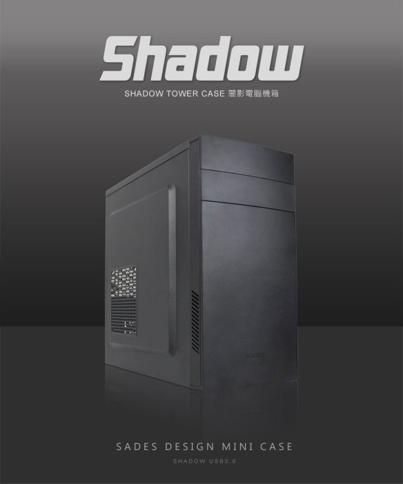 [佐印興業] SADES 三小 電腦機殼 闇影 SHADOW MATX 電腦主機殼 空機箱 小機殼 電腦機箱