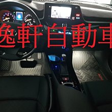 (逸軒自動車)CHR 雙色氣氛燈 迎賓燈/氣氛燈/地毯燈/腿部照明燈PREVIA VIOS PRIUS RAV4