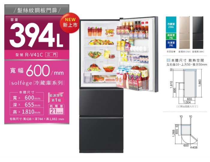 【裕成電器‧來電很便宜】HITACHI日立變頻394L三門冰箱RV41C另售 R5552VXLH R3342XS