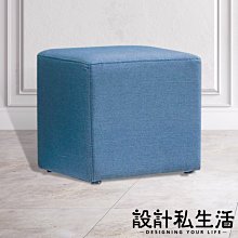 【設計私生活】吉森1.28尺小方凳、休閒椅-海藍布(門市自取免運費)123V