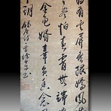 【 金王記拍寶網 】S1934  徐世昌款 手寫書法 老畫片一張 罕見 稀少