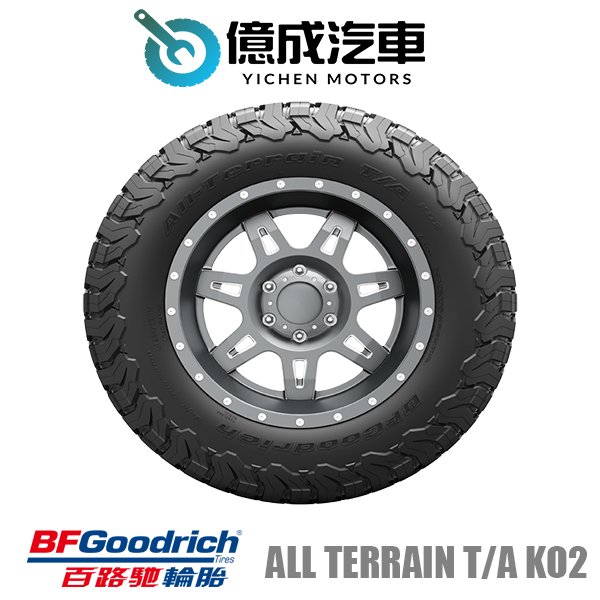 《大台北》億成汽車輪胎量販中心-百路馳輪胎 ALL TERRAIN T/A KO2【225/75R16】