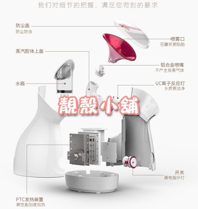 靚殼小舖 冷熱蒸臉機 奈米蒸臉器 蒸臉機 蒸臉器 補水儀 蒸臉噴霧器 美容儀 冷熱雙噴 臉部加濕器 補水排毒 冷熱蒸臉機