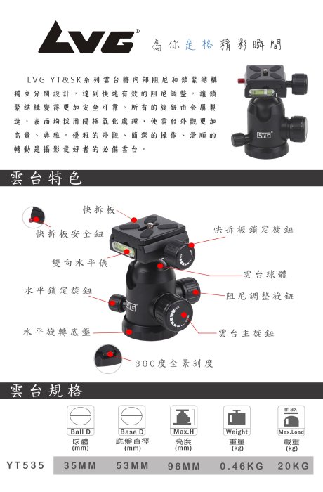 【相機柑碼店】LVG C-114C+YT535  防水碳纖維三腳架套組 公司貨 6年保固