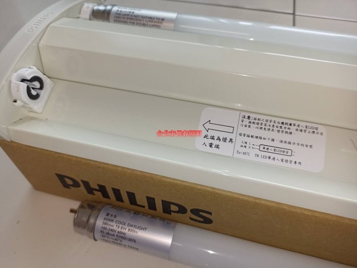 台北市長春路 飛利浦 PHILIPS LED 山型燈 SM168C T8 2尺 雙管 山形燈 含飛利浦單邊入電燈管