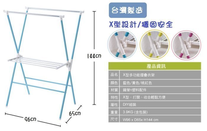 幸運草2館~KD-9968P-X型折疊衣架 繽紛多功能掛衣架 曬衣架 (黃/紅/綠/藍4色)
