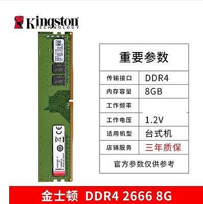 內存條威剛 內存條 8G 16G DDR4 2133 2400  2666 駭客神條 臺式機 電腦