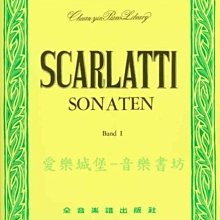 【愛樂城堡】鋼琴譜=世界音樂全集8－SCARLATTI史卡拉第奏鳴曲集(1)