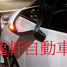 (逸軒自動車)SIENTA 無邊框設計 廣角 卡榫式 專用後視鏡 照後鏡 LED方向燈ALTIS CAMRY YARIS