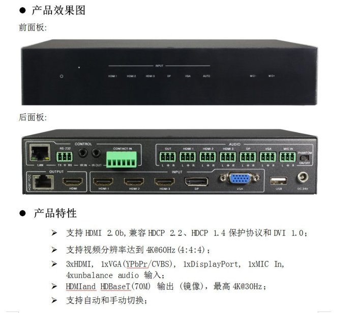 5進1出 4K60演示切換器帶HDMI和HDBaseT輸出  1080P高清