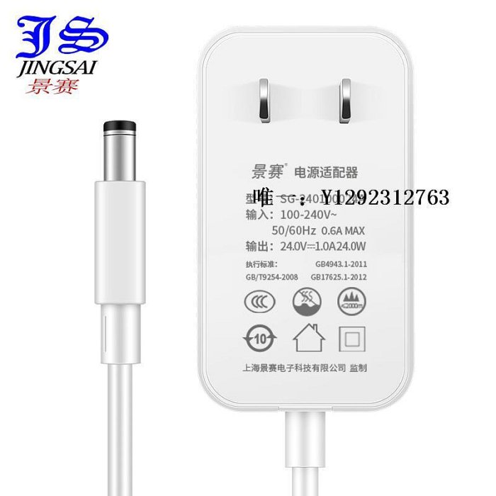 電源適配器白色24V1A電源適配器黑色24V1000ma適用于路由器風扇加濕器電源線甩脂機臺燈掃地機人按摩器dc24充電