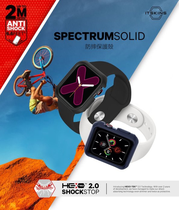 手錶殼 防摔保護殼 ITSKINS Apple Watch SE/6/5/4代 44mm SPECTRUM SOLID