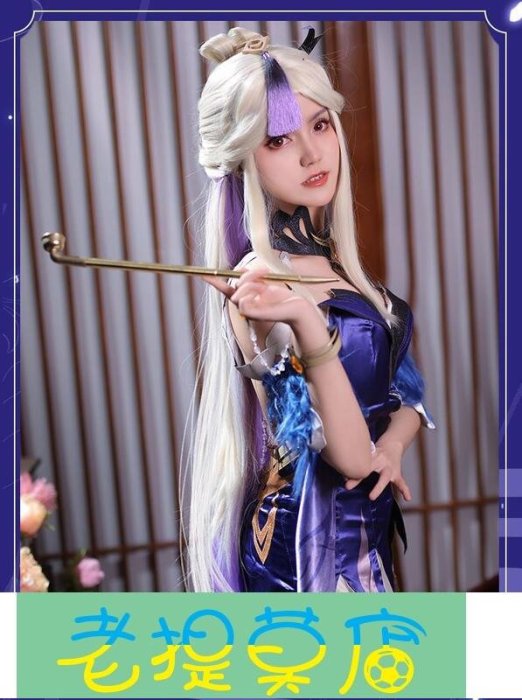 老提莫店-【官方正品】cosplay服 原神cos凝光新皮膚 紗中幽蘭 旗袍禮服古風古裝cosplay服裝女-效率出貨