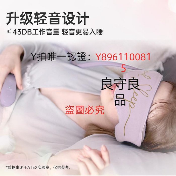 按摩器 ATEX熱敷眼罩眼部按摩儀有助于緩解疲勞睡眠遮光803