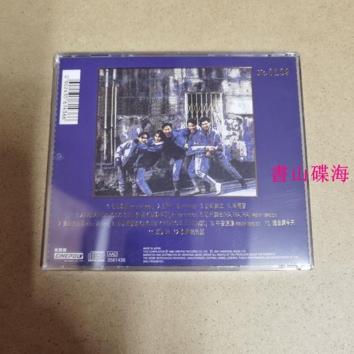 現貨 Beyond 舊日足跡 2016 CD 現貨時光光碟