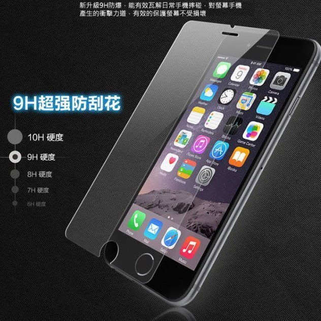 【台灣3C】全新 Apple iPhone SE.iPhone 5 鋼化玻璃保護貼 疏水疏油 防刮裂~非滿版~