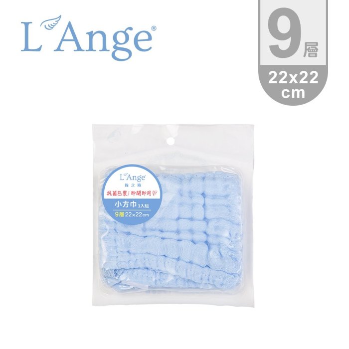 瘋狂寶寶*~L'Ange 棉之境 9層多功能紗布小方巾 22x22cm 1入 (多色可選)