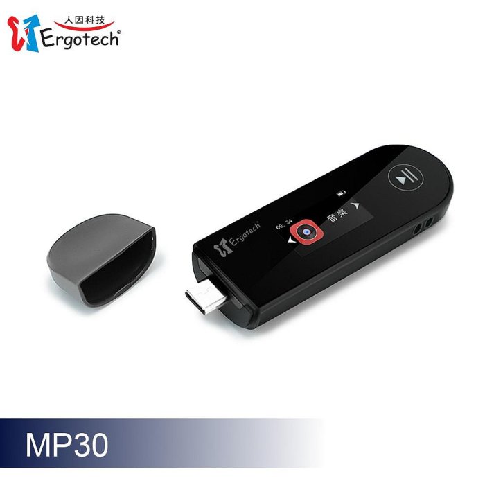 平廣 送袋保一年 人因 MP30 16G MP3 隨身聽 人因科技 Ergotech USB 直插型 可FM 藍牙