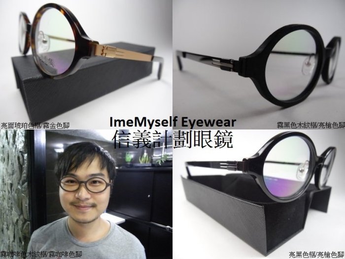 ImeMyself eyewear Watanabe Toru 36 handmade frame Japan