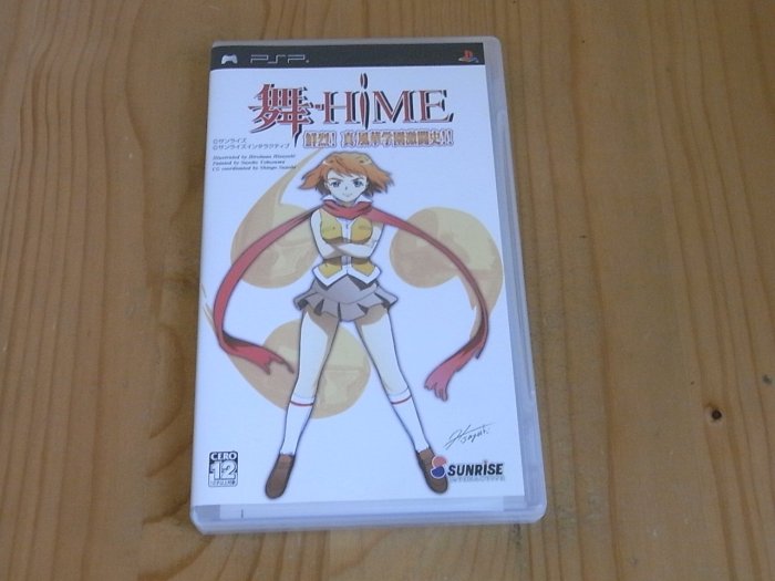 【小蕙館】PSP~ 舞-HiME 鮮烈! 真風華學員激鬥史 (純日版)