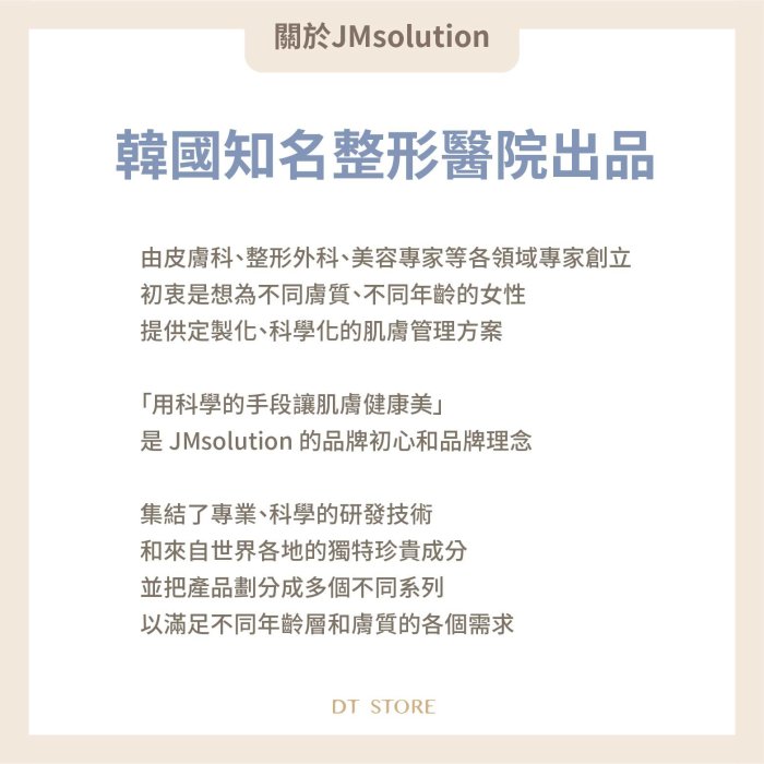 韓國 JMsolution 面膜 JM面膜 水光蜂蜜 水母 玫瑰 粉紅蝸牛(單片)【DT STORE】【2717013】