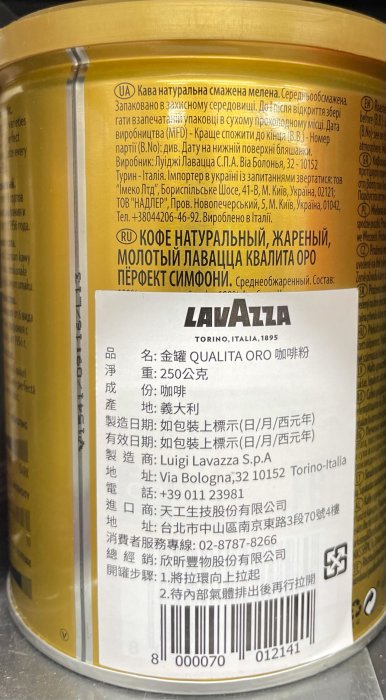 3/9前 義大利 LAVAZZA 金罐 QUALITA ORO 咖啡粉 250G 最新到期日:2024/10/30頁面是單價