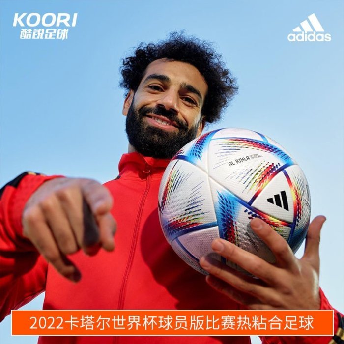 下殺-Adidas阿迪達斯2022卡塔爾世界杯球員版比賽熱粘合5號足球H57783