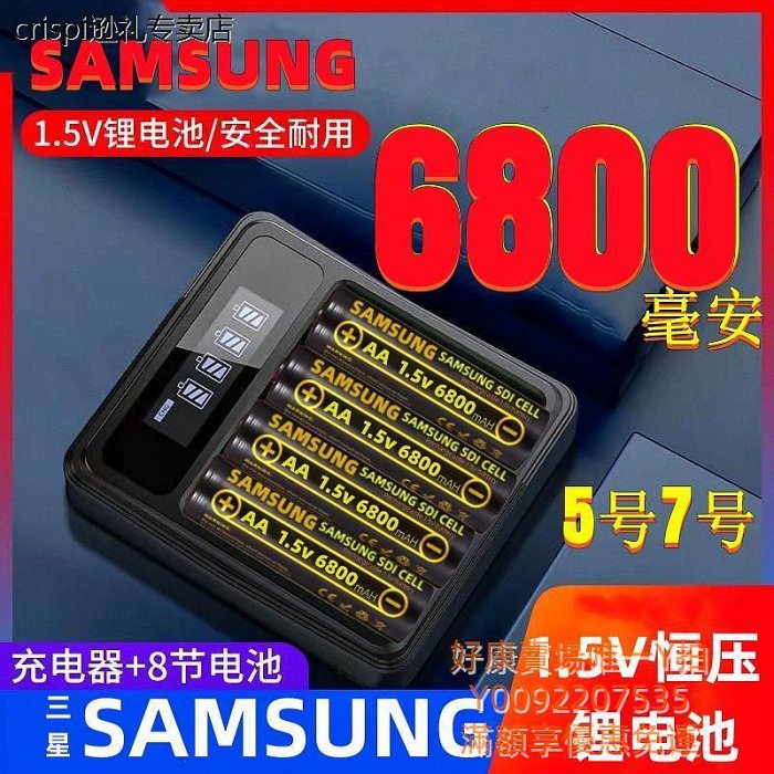 電池三星1.5V5號門鎖智能體溫電池槍號閃光燈門鈴6800毫安指紋鎖