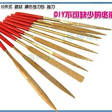 海神坊=8294 6.5吋 鍍鈦銼刀組 160mm 挫刀組 鐵工 金工 電機 裝潢 土木 10pcs 6入1400元免運