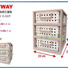 =海神坊=台灣製 KEYWAY P26002 喜瑞都三層架桌上型三層櫃置物盒文具整理盒分類盒13.5L 4入1050免運