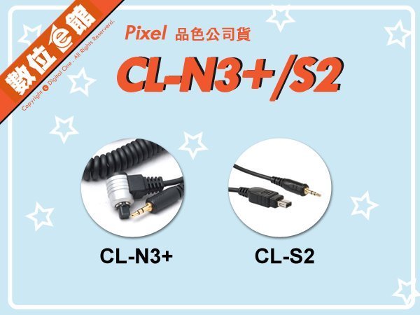 公司貨 Pixel 品色 相機快門連接線 CL-UC1 CL-L1 CL-S2 轉接線 快門線 2.5mm TW-282