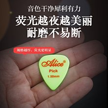 Alice愛麗絲尼龍電木吉他撥片民謠掃弦速彈防滑彈片100片盒裝PICK w1128-200812[407289]