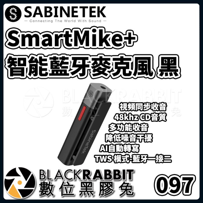 數位黑膠兔【 SmartMike+ 智能 藍牙 麥克風 黑 】 收音 48khz 降噪 藍牙 TWS 混音 手機 相機