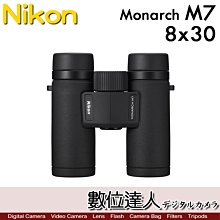 【數位達人】Nikon 尼康 Monarch M7 8x30 雙筒望遠鏡 / 防霧處理 輕量 8倍 30口徑 ED鏡片