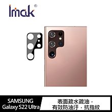 強尼拍賣~Imak SAMSUNG Galaxy S22 Ultra 鏡頭玻璃貼(一體式曜黑版一入裝)