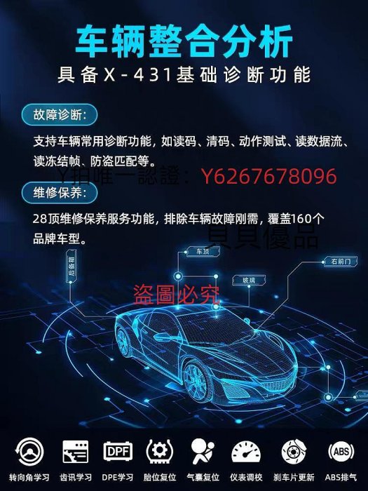 檢測儀 艾迪拓魔估二手車檢測儀pad版電腦汽車故障診斷儀查改表清故障8寸