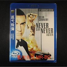 [藍光BD] - 007系列 : 巡弋飛彈 Never Say Never Again ( 得利公司貨 )