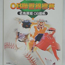 貳拾肆棒球- CPBL中華職棒大聯盟 OB聯盟錦標賽秩序冊