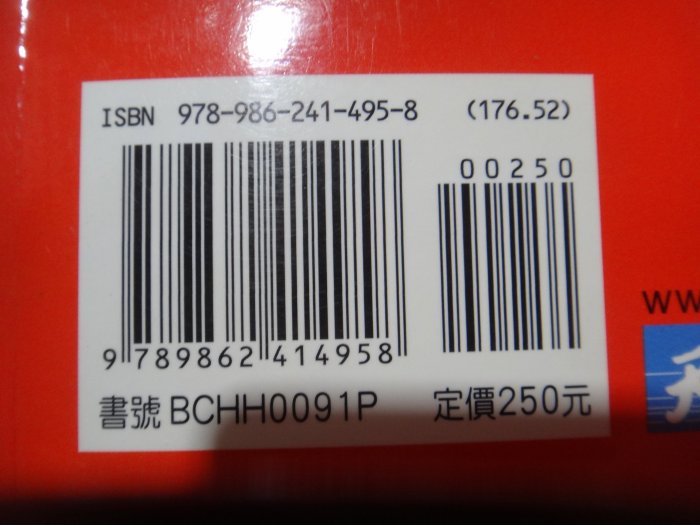 【愛悅二手書坊 19-51】大笑啟動免疫力~一天笑五次，一天感動五次吧!~高柳和江著