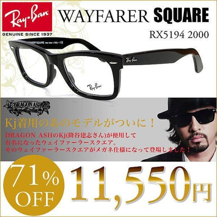 [P S]全新正品 雷朋 Ray Ban Wayfarer RB 5194 ( RB 2151 光學版 )