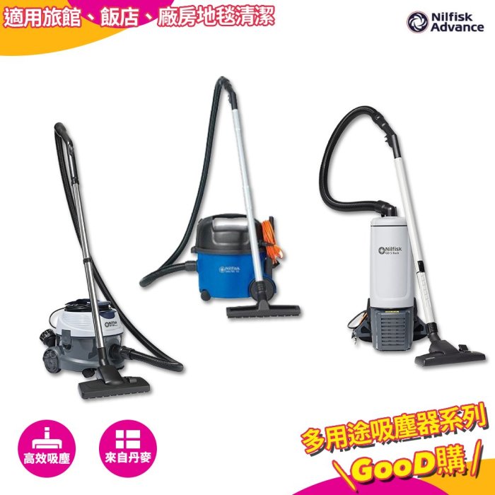 丹麥NILFISK MAXXI II WD乾濕兩用(M級) 75-2 工業用吸塵器 兩用吸塵器 清潔 吸塵器 商用吸塵器