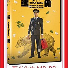 [藍光先生DVD] 熊男 Bear Man (車庫正版)
