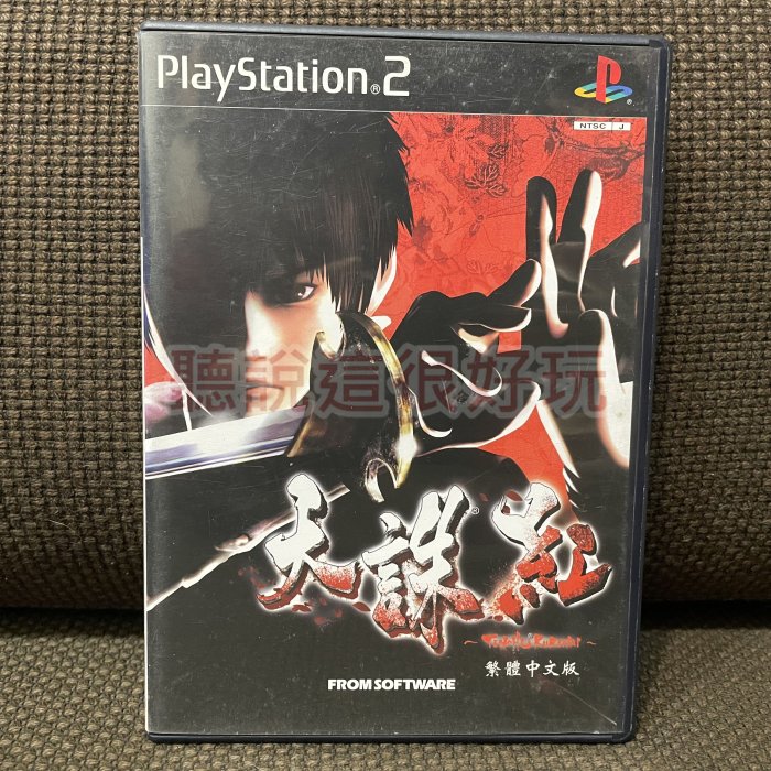 新品〕PS2 天誅紅-