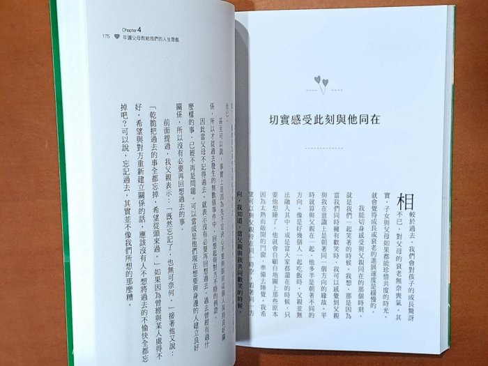 【探索書店165】照護年邁父母的勇氣 阿德勒心理學 岸見一郎 大好書屋ISBN：9789862489727 230513