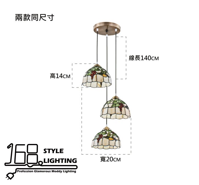 【168 Lighting】自然鮮豔《第凡內吊燈》（兩款）GI 71264-5